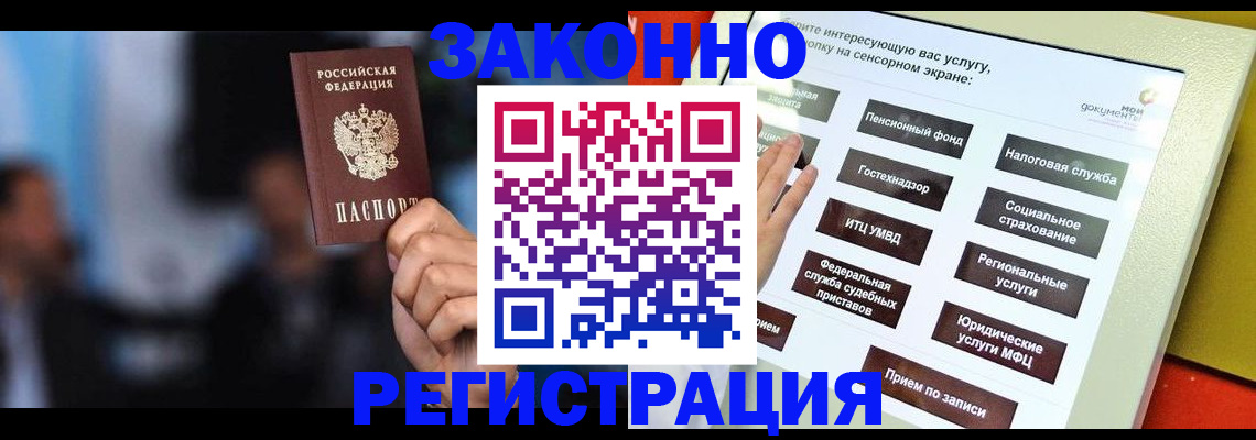 прописка для школы в Невьянске