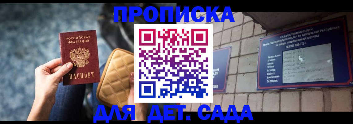 прописка штамп в Невьянске