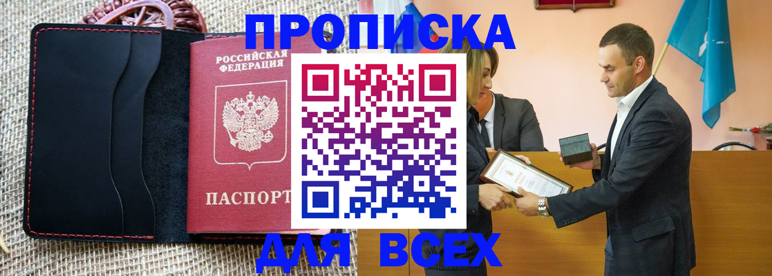 временная регистрация законно в Невьянске