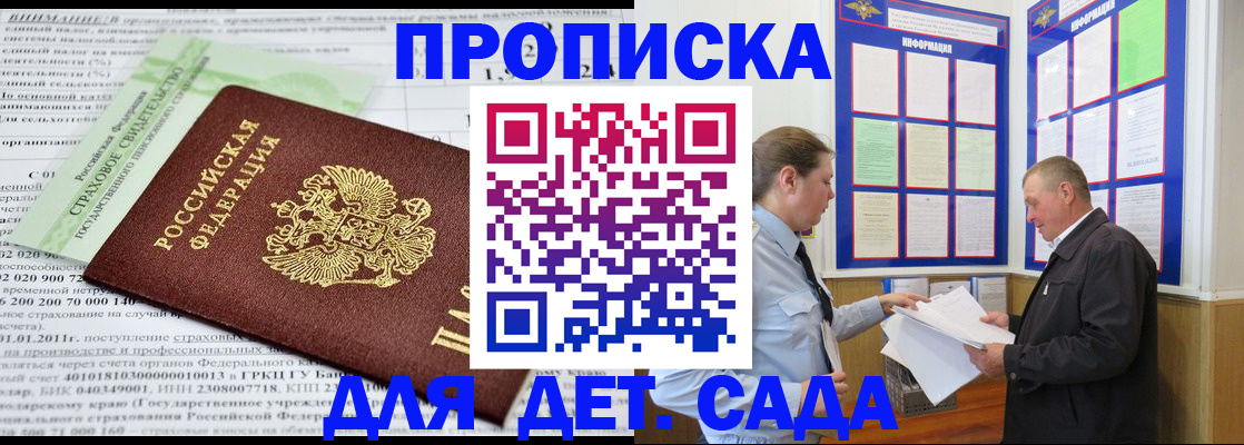 регистрация для дет. сада в Невьянске