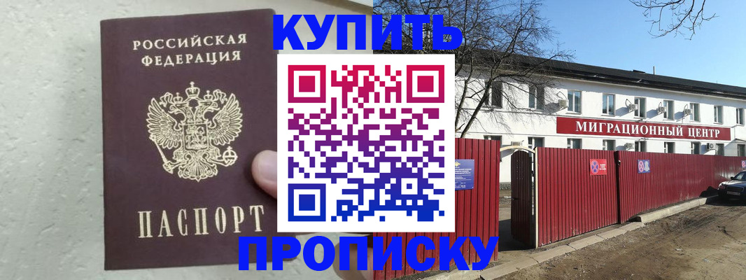 прописка регистрация в Невьянске